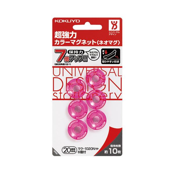 （まとめ）コクヨ 超強力カラーマグネット＜ネオマグ＞ φ20×7mm 透明ピンク マク-1020NTP 1セット（60個：6個×10パック）【×2セット】 送料無料の通販は 9,173円