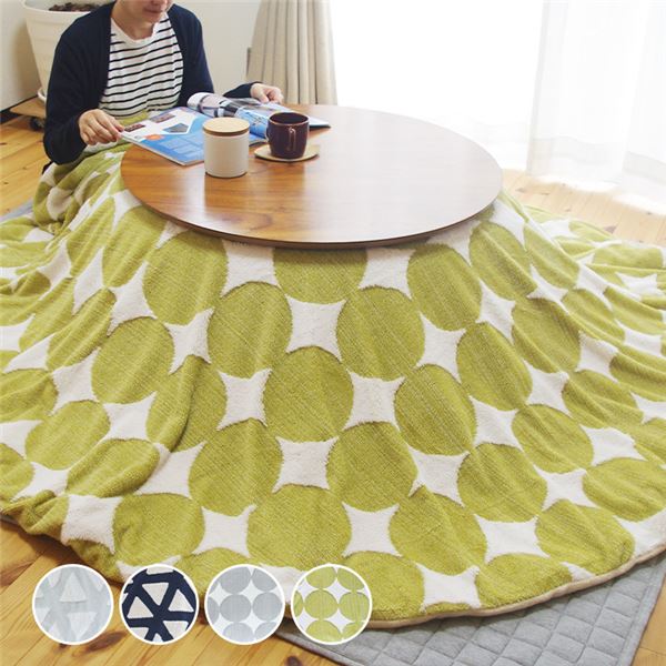 単品 こたつ布団カバー サークル（イエローグリーン）円形 (丸型 ラウンド) ／約直径210cm ジャガードボア＆裏地フランネル 【布団別売 】 緑 黄 送料無料