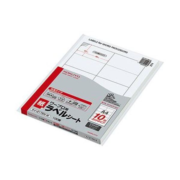 コクヨ カラーレーザー＆カラーコピー用光沢紙ラベル A4 10面 51×87mm LBP-g 19101冊(100シート) A4サイズコクヨ／カラーレーザー＆カラーコピー用光沢紙ラベル（LBP