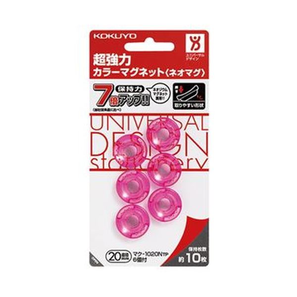 （まとめ）コクヨ 超強力カラーマグネット＜ネオマグ＞ φ20×7mm 透明ピンク マク-1020NTP 1セット（60個：6個×10パック）【×5セット】 送料無料の通販は 27,493円