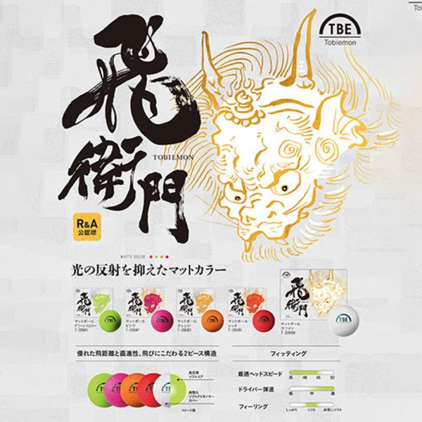 まとめ) リーダーメディアテクノ マットボール レッド 1ダース(12球) T