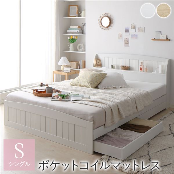 棚・コンセント付き 引き出し収納ベッド 〔エヴァーX〕 〔ゾーンコイルマットレス付き〕 ダブル 〔フレーム色〕ピュアホワイト 〔マットレス色〕ホワイト 【北海道・沖縄・離島配送不可】