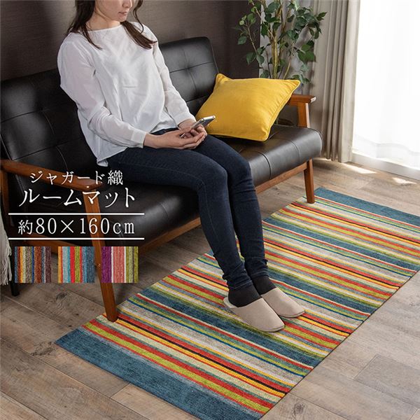 玄関マット/フロアマット 【約80×160cm マルチ】 洗える ウォッシャブル 薄型 防滑加工 カラフル 〔ベッドルーム リビング〕 送料無料の通販は 5,947円