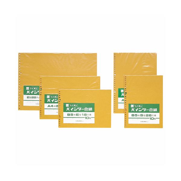 (まとめ) ライオン事務器 バインダー合紙 A4タテ30穴 155-61 1パック（10枚） 【×50セット】 書類を守り、整理し、分類するための最高のパートナー ライオン事務器のA4タテ30穴バインダー合紙、1パック（10枚）×50セット 送料無料の通販は