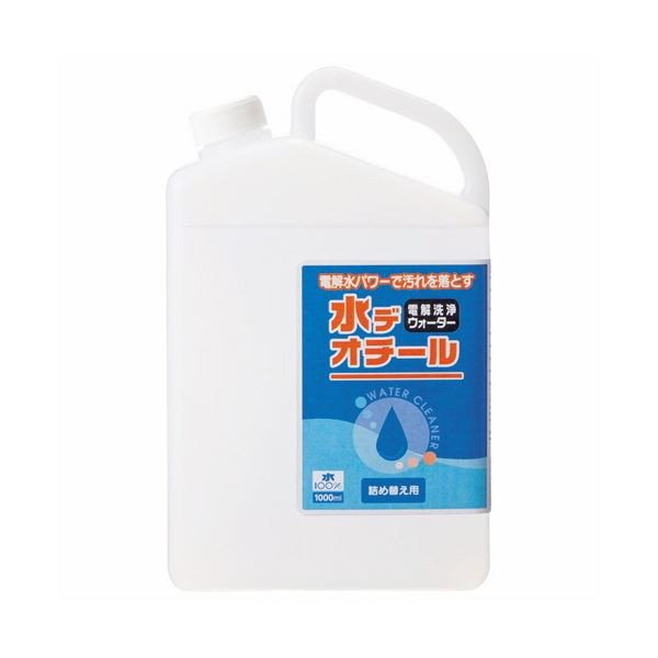 ライオン事務器 水デオチール 詰替用 1L EDI-100EB 1本 頑固な汚れを浮き上がらせ、環境に優しい力強いクリーニングパワーで一掃する 驚異の浄化力を持つ水の魔術師 1L詰替用 送料無料の通販は