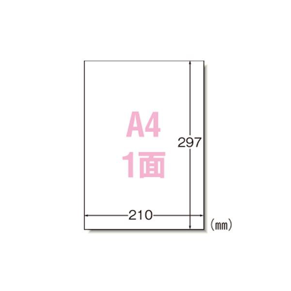 ラベルシール プリンタ兼用 A4判 1面 73301 多機能対応 便利なA4サイズのラベルシールプリンター兼用シート 一面に73301個の使い道が広がる 送料無料の通販は