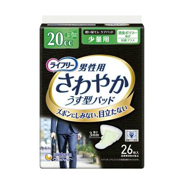 ユニ・チャーム ライフリー さわやかパッド 男性用 少量用 1セット(624枚：26枚×24パック) ズボンに染みず、目立たず 男性のための快適ケアパッド さわやかなパッドで少量も安心 624枚のセットで、ズボンに心配なし 送料無料の通販は
