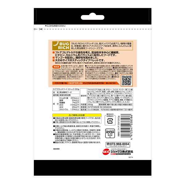 （まとめ） フトアゴブレンドフード スティック 250g （ペット用品） 【×5セット】 フトアゴ愛玩蜥蜴のための栄養満点フード ペット用品のフトアゴブレンドスティック250g×5セット 送料無料の通販は