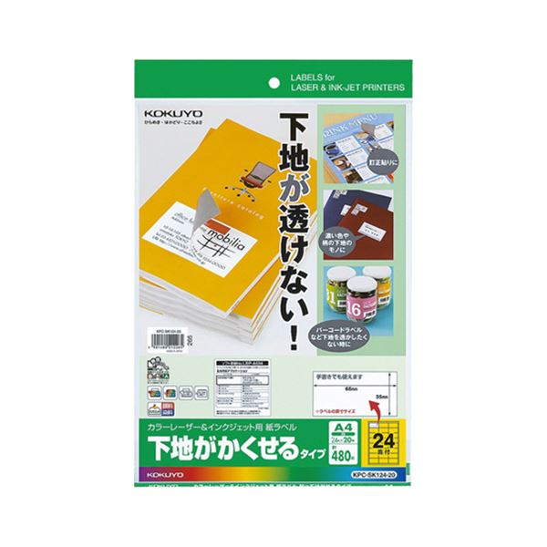 (まとめ) コクヨカラーレーザー&インクジェットプリンタ用紙ラベル (下地がかくせるタイプ) A4 24面 66×35mmKPC パソコン -SK124-20 1冊(20シート) 【×10セット】 送料無料