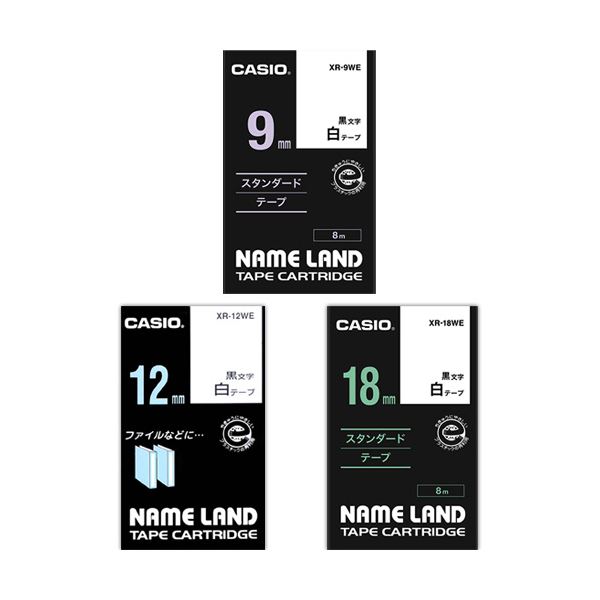 （まとめ）カシオ NAME LANDキレイにはがせて下地がかくせる強粘着テープセット 9・12・18mm 白/黒文字 XR-MIX-GCWE-3P1パック(3個:各サイズ1個)【×2セット】 送料無料