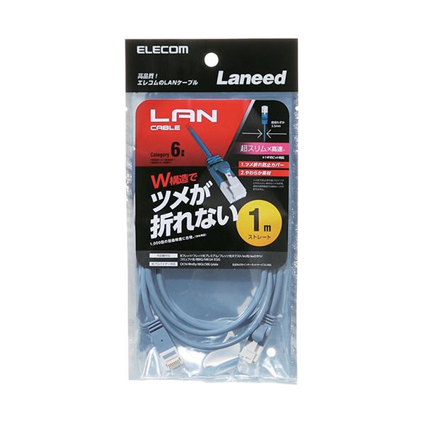 (まとめ) エレコムツメ折れ防止スリムLANケーブル(Cat6) ブルー 7.0m LD-GPST/BU70 1本 〔×10セット〕 まとめ)エレコム ツメ折れ防止スリムLANケーブル(Cat6準拠) LD-GPST