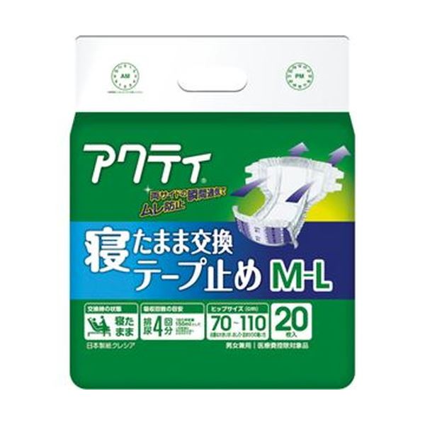 （まとめ）日本製 国産 紙 クレシア アクティ寝たまま交換テープ止め M-L 1パック（20枚）【×5セット】