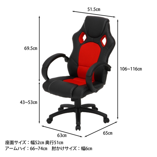 ゲーミングチェア (イス 椅子) レーシングチェア 約幅63cm レッド 合皮 フェイクレザー サーキット 肘付き リビング ダイニング 在宅ワーク テレワーク 赤