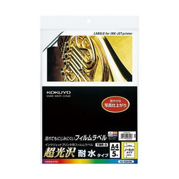 （まとめ）コクヨ インクジェットプリンタ用フィルムラベル（超光沢・耐水タイプ）A4 ノーカット 不透明・白 KJ-G2410N 1セット（25シート：5シート×5冊）【×3セット】 送料無料の通販は 18,234円