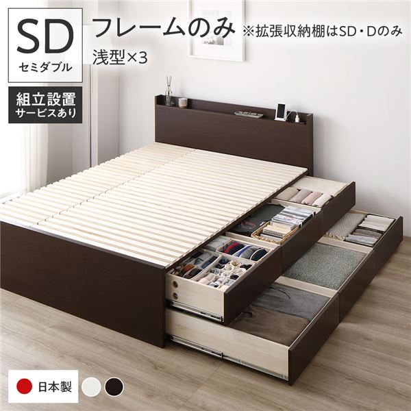 セミダブルベッド 茶 ブラウン 単品 〔組立設置付き〕 整理 収納 ベッド セミダブル フレームのみ ブラウン BBB 引き出し 棚付き (置き台 置き場付き) 宮付き (置き台 ヘッドボード 棚付き) 日本製 国産 茶 送料無料の通販は 132,445円