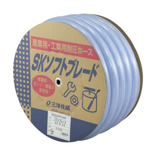 三洋化成 SKソフトブレードホース 25×33 25m ドラム巻 SB-2533D25B 1巻 送料無料の通販は