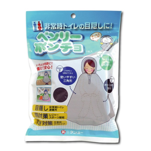 (まとめ) ベンリーポンチョ 【簡単装着】 軽量 コンパクト 〔災害時 アウトドア レジャー スポーツ観戦〕 【×40セット】 送料無料の通販は