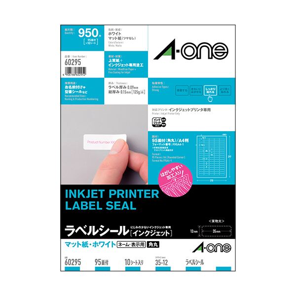 （まとめ）エーワン ラベルシール[インクジェット]マット紙・ホワイト A4 95面 35×12mm 四辺余白付 角丸 60295 1冊(10シート) 【×10セット】 白 送料無料の通販は 9,543円