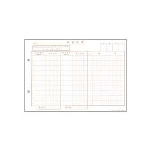 東京ビジネス 仕訳伝票 (手書き用・10行) 横257×縦182mm CG190100 1箱(1000枚:100枚×10冊) 【×10セット】 送料無料