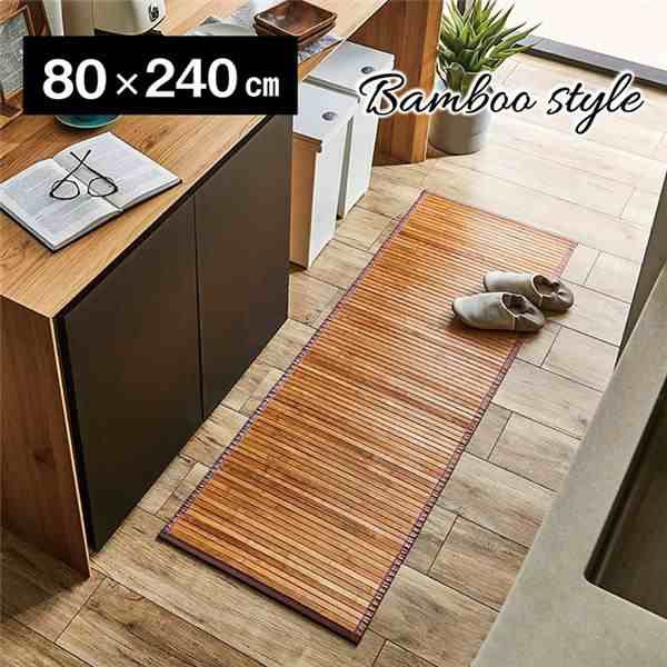 竹ラグ/キッチンマット 台所用 【ライトブラウン 約80×240cm】 無地 抗菌 清潔 防臭 丈夫 ひんやり 孟宗竹 皮下使用 バンブー 茶 送料無料の通販は