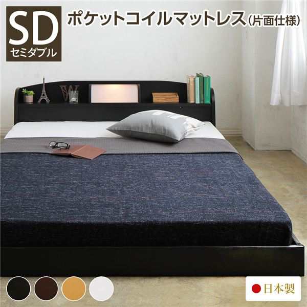セミダブルベッド 黒 ブラック フロアベッド 低い ロータイプ フロアタイプ ローベッド セミダブル 海外製ポケットコイルマットレス付き セット 片面仕様 ブラック 国産 日本製 ベッドフレーム illume イリューム 黒 送料無料の通販は