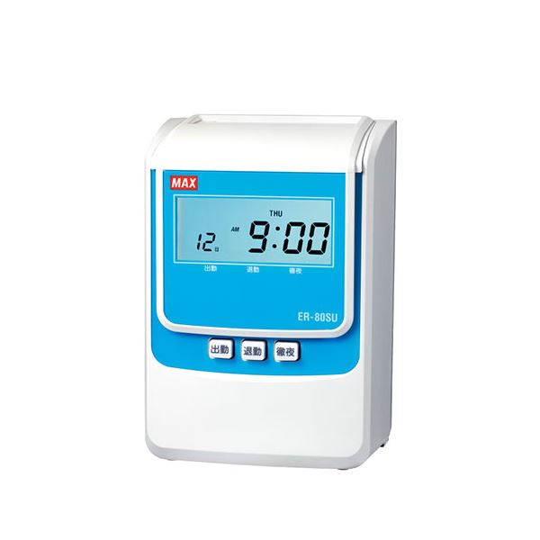 MAX マックス タイムレコーダ ER-80SU ホワイト ER90716 白 送料無料