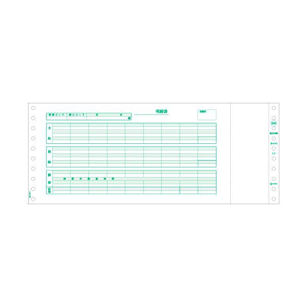 ヒサゴ 給与封筒 315×127mm3P SB846 1箱(1000セット) 給与をスムーズにお届け 便利なヒサゴのコンピュータ帳票 サイズ315×127mm3Pで、1箱に1000セット 信頼のSB846 送料無料の通販は