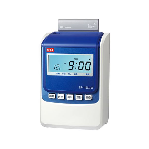 MAX マックス タイムレコーダ ER-110SUW ホワイト ER90719 白 進化した集計機能で業務効率UP ホワイトカラーに最適なタイムレコーダー、タイムマスターER-110SUW 白 送料無料