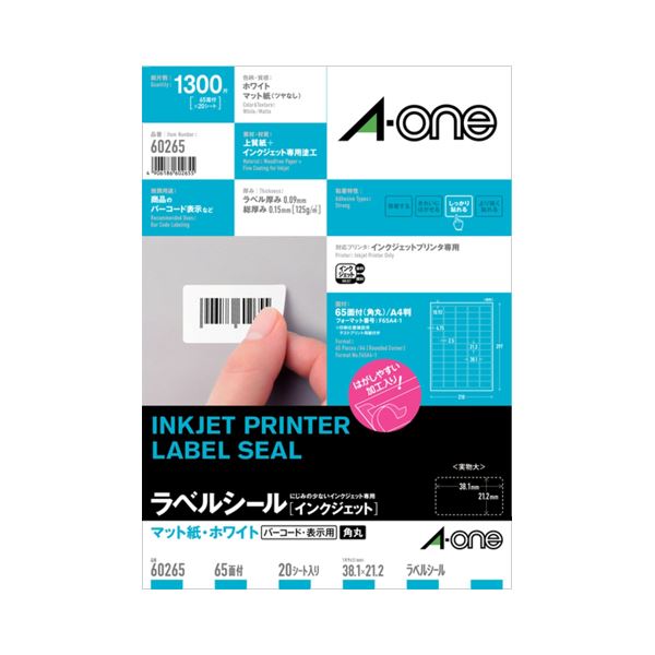 （まとめ）エーワン ラベルシール[インクジェット]マット紙・ホワイト A4 65面 38.1×21.2mm 四辺余白付 角丸 60265 1冊(20シート) 【×5セット】 白 送料無料