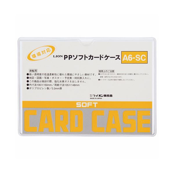 まとめ売り ライオン事務器 PPソフトカードケース 軟質タイプ B4 B4-SC 1枚 ×30セット 生活用品 インテリア 雑貨 文具 オフィス用品 [▲][TP] まとめ）ライオン事務器 PPソフトカードケース軟質タイプ A1 A1-SC 1枚