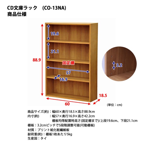 カラーボックス 本棚 ブックシェルフ 約幅60cm ナチュラル ネジ穴目隠しシール付き CD 文庫ラック 組立品 リビング ダイニング 子供部屋 送料無料の通販は