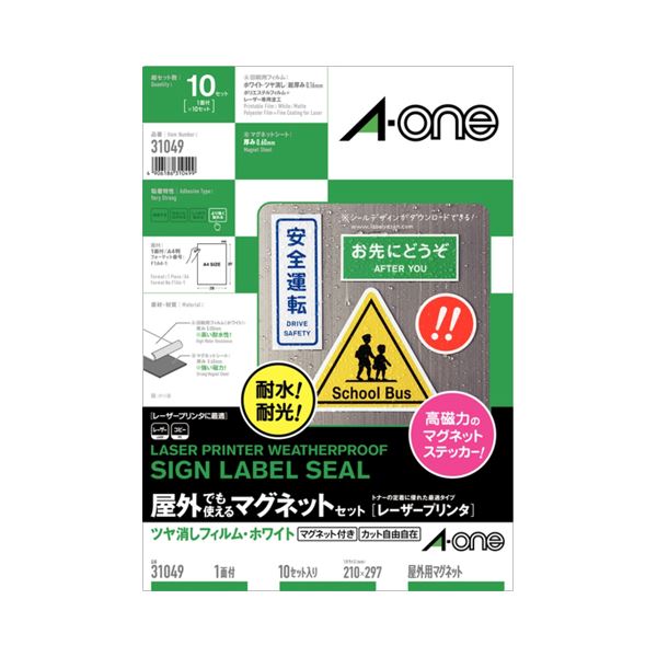 (まとめ）エーワン 屋外でも使えるマグネットセット(レーザープリンター) ツヤ消しフィルム・ホワイト A4 ノーカット 31049 1冊(各10シート)【×3セット】 白 送料無料の通販は 13,982円