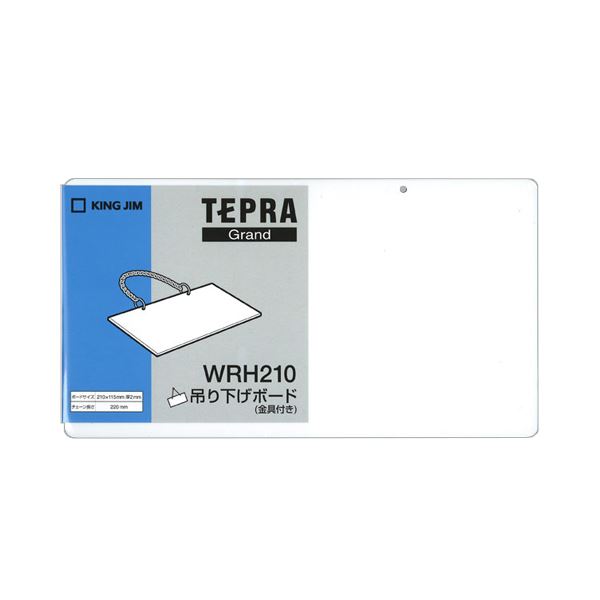 まとめ) キングジム テプラ Grand吊り下げボード 210×115mm WRH210 1個