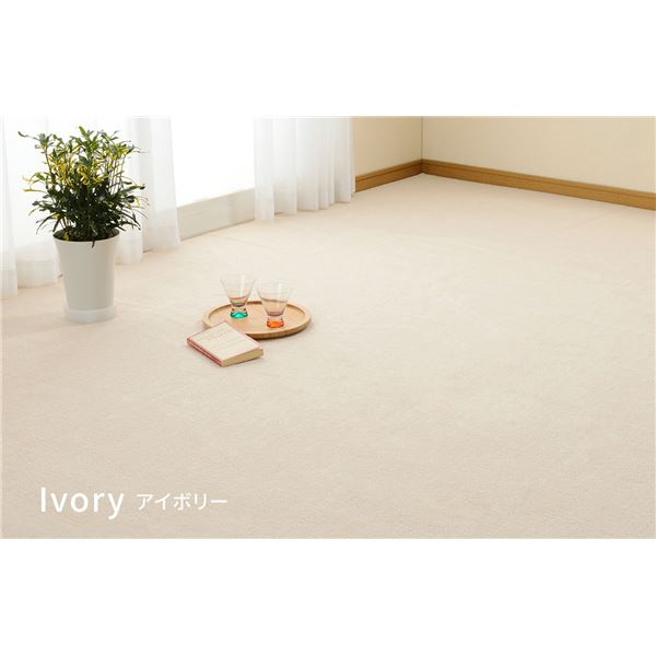 ラグマット じゅうたん 敷き物 絨毯 江戸間4.5畳 約261×261cm アイボリー 日本製 国産 抗菌 清潔 防臭 ホットカーペット対応 床暖房対応 フリーカット 平織カーペット 乳白色 送料無料の通販は
