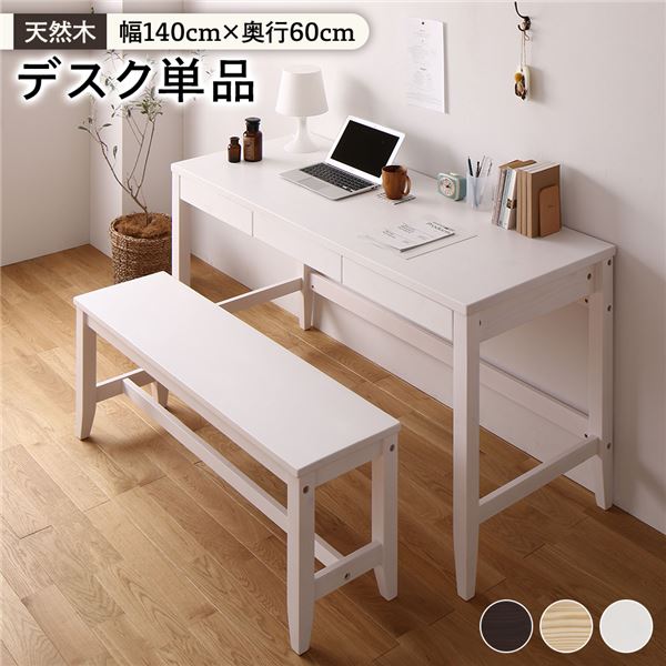 北欧風 天然木 学習机