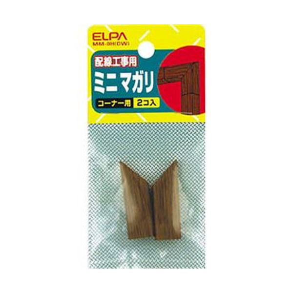 （まとめ） 木目モール用マガリ ミニダーク MM-0H（DW）1パック（2個）【×50セット】 送料無料の通販は