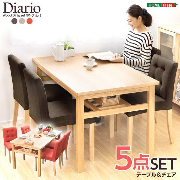 ダイニングテーブルセット ダイニングセット ダイニング用 ダイニングテーブルセット 【5点セット ブラウン】 テーブル 机 幅約135cm チェア (イス 椅子) 幅約44cm×4脚 木製 茶 送料無料の通販は