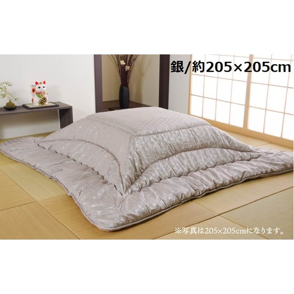 こたつ布団/寝具 【銀色 約205×205cm 正方形】 洗える ウォッシャブル 日本製 国産 高級感 ジャガード 掛け単品 〔リビング〕 送料無料
