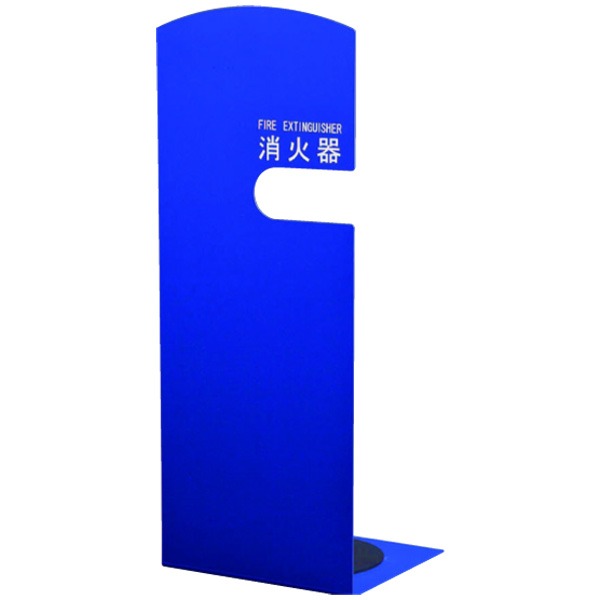 消火器ボックス 据置型 SK-FEB-FG210 ブルー 青 青い安心の守り手、スタンドタイプ消火器ボックス SK-FEB-FG210 青 送料無料の通販は
