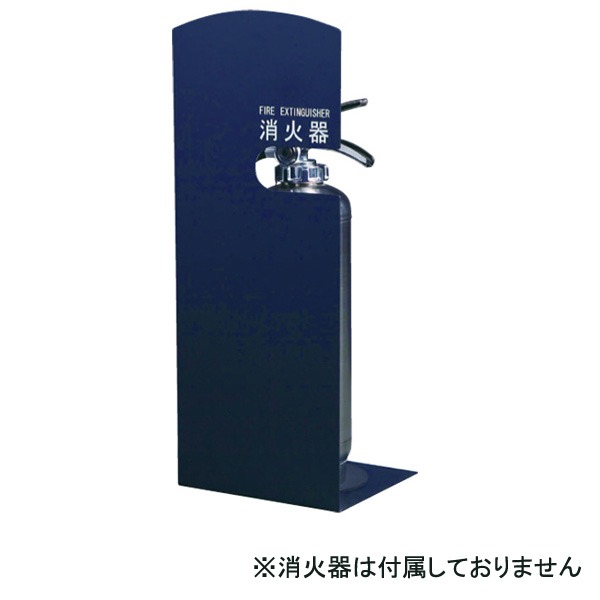 消火器ボックス 据置型 SK-FEB-FG210 ブラック 黒 炎を抑える魔法の箱 スタンドタイプ SK-FEB-FG210 ブラック 黒 送料無料の通販は