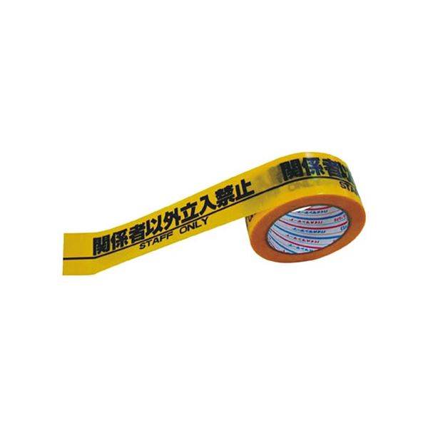 (まとめ) ダイヤテックス パイオラン安全 安心 表示テープ H06SO 1巻 【×10セット】 送料無料の通販は