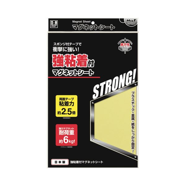 （まとめ）マグエックス 強粘着付マグネットシート 大 300×200×2.4mm MSWFPK-2030 1枚 【×5セット】 送料無料の通販は 9,701円