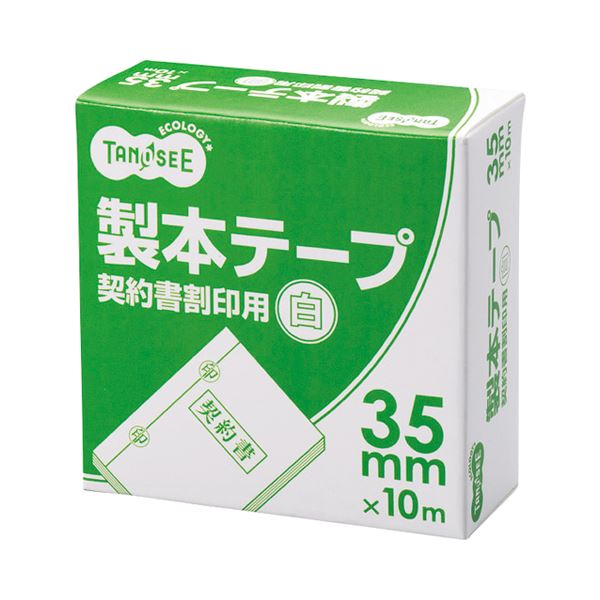 (まとめ) TANOSEE 製本テープ 契約書割印用 35mm×10m ホワイト 1巻 【×30セット】 白 送料無料の通販は