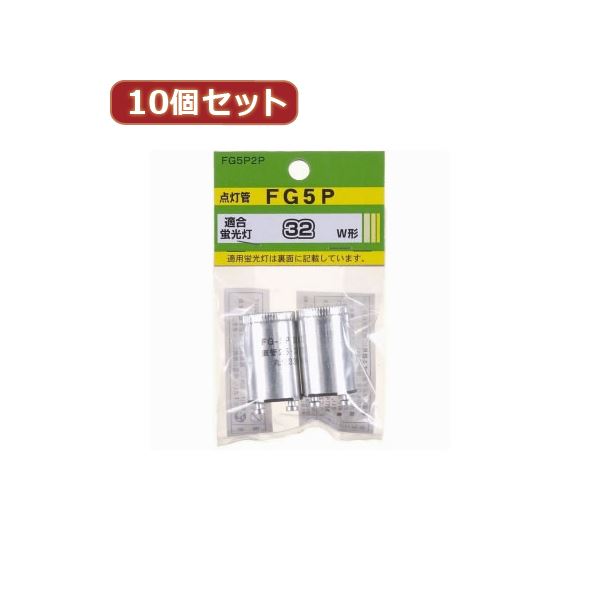 （まとめ）YAZAWA 10個セット グロー球 32形用 口金P21 2個パック FG5P2PX10【×2セット】 送料無料の通販は