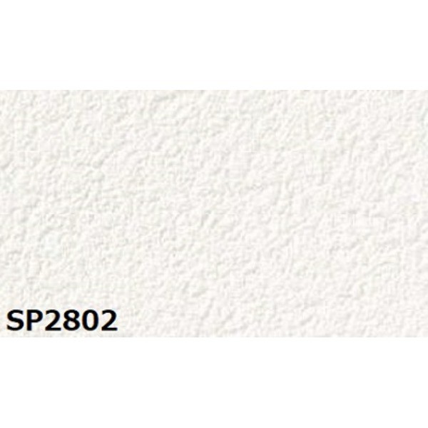 のり無し 壁紙 SP2802 無地 92cm巾 20m巻 日本製 国産 防カビ 清潔 ホルムアルデヒド対策品 JIS規格 糊無し ウォールペーパー 送料無料の通販は 7,767円