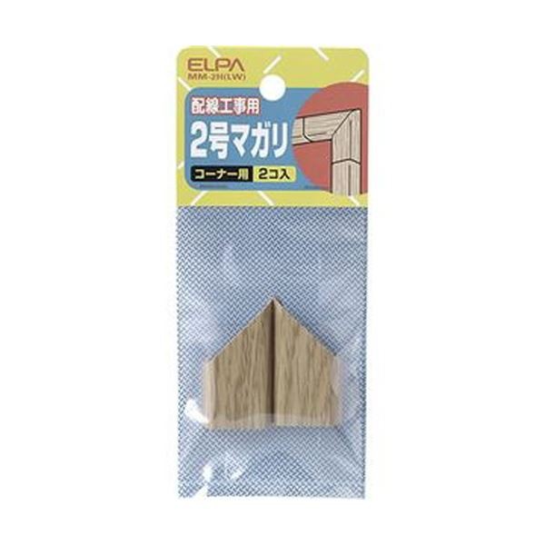 （まとめ） 木目モール用マガリ 2号ライト MM-2H（LW）1パック（2個）【×50セット】 木目モールを美しく直角に曲げる、驚くべきジョイント 木目モール用マガリ 2号ライト MM-2H（LW）1パック（2個）【×50セット】 送料無料の通販は