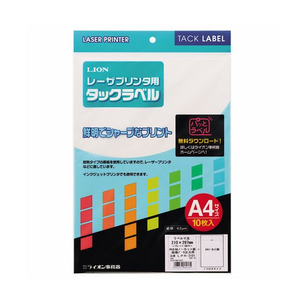 (まとめ) ライオン事務器レーザープリンタ用タックラベル A4判 ノーカット LPR-3101 1冊(10シート) 【×30セット】 送料無料
