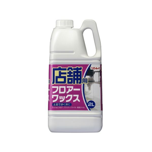 （まとめ） 店舗フロアーワックス 2L 【×3セット】 床を美しく輝かせる魔法の液体 2L×3本セットでお得にGET フロアーワックスの新定番 送料無料の通販は