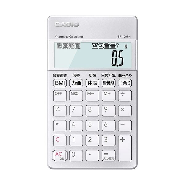 カシオ 薬剤師電卓 10桁 SP-100PH 1台 職業ごとに特化した機能キーを備えた進化した電卓 仕事に最適な10桁の薬剤師専用SP-100PHが1台で手に入る 送料無料
