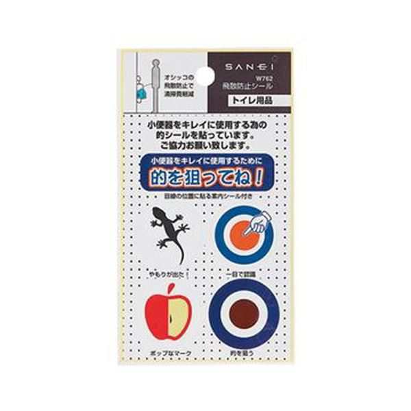 （まとめ）サンエイ 飛散防止シール W762 1セット（10パック）【×5セット】 飛散を防ぎ、快適なトイレ環境を守る 便器外に貼る飛散防止シール、まとめてお得な10パック入り （5セット） 送料無料の通販は